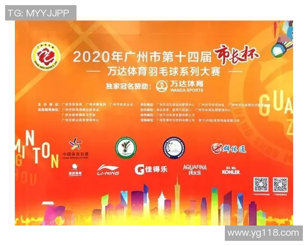 成都羽毛球队在杯赛中的速度表现分析与战术探讨 成都羽毛球队在杯赛中的速度表现分析与战术探讨