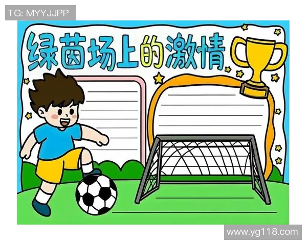 大五元足球明星的崛起与影响力解析：他们如何改变了足球的未来